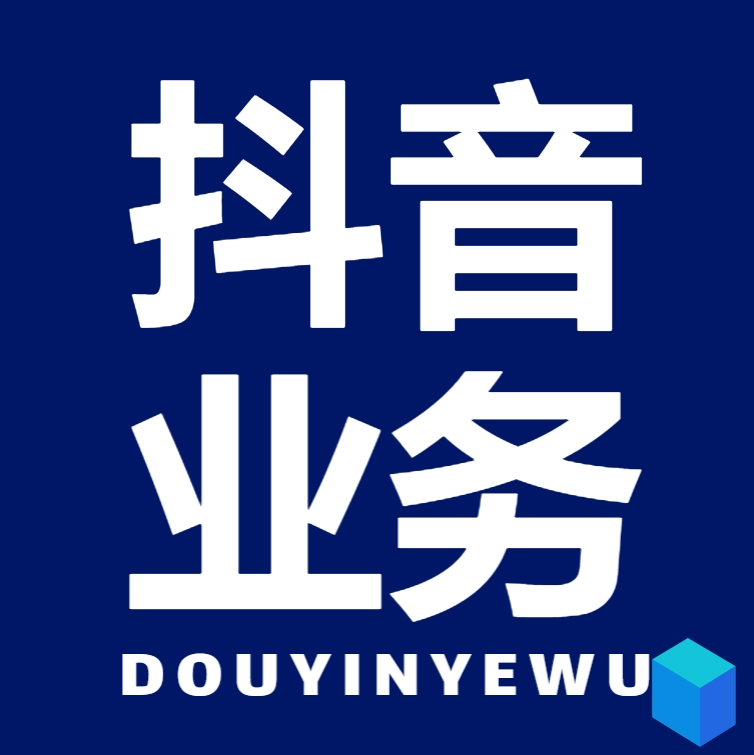 抖音双击自助平台24小时全网最低